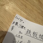 ばか松 - イカの絵は上手くないが味は美味いです