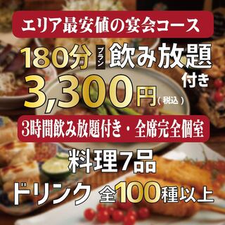 個室居酒屋 囲_1