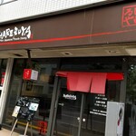 食堂 はれるや - 外観