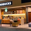 スターバックス・コーヒー 那覇空港国内線ゲート内店