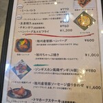 大雪地ビール館 - 