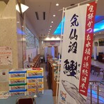 南三陸ホテル観洋 - 