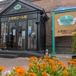 大雪地ビール館 - 