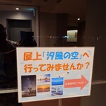 南三陸ホテル観洋 - 