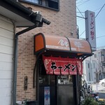 和風ラーメン 鈴華 - 外観