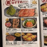 大阪焼肉ごりちゃん - 