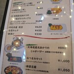 大雪地ビール館 - 