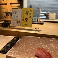 寿司 あつや - 