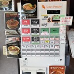 RAMEN TOKI - 券売機