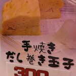 だんしゃく寿司 - 