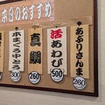 だんしゃく寿司 - 