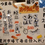 だんしゃく寿司 - 