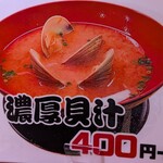 だんしゃく寿司 - 