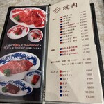 焼肉 大砲館 - 