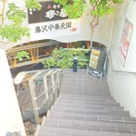 藤沢中華酒場 星都 - 