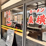 ラーメン東横 笹口店 - 