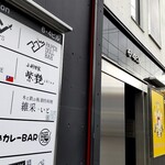 Cafe&Bar Weal'S - ビル