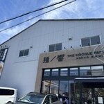 THE NOODLE FACTORY 麺ノ響 - 