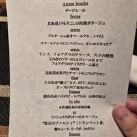FURUYA　augastronome - 