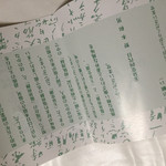 玉泉堂本舗 - 