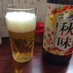 野毛末広 - 期間限定のキリン秋味