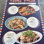 メレンゲ - 期間限定メニュー