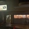 紡 - 