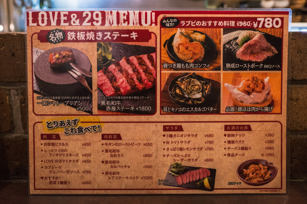 ステーキLOVE 鉄板肉酒場 LOVE&29 京橋店 （ラブアンドビーフ）のご予約