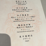 中国飯店 富麗華 - 