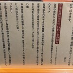 会津喜多方RAMEN 二代目 いわいや  - 