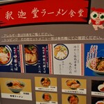 釈迦堂パーキングエリア（下り線）スナックコーナー - 