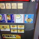 釈迦堂パーキングエリア（下り線）スナックコーナー - 