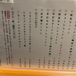 会津喜多方RAMEN 二代目 いわいや  - 