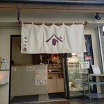 ヤマト屋 - 