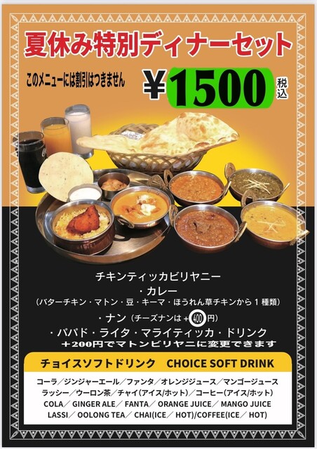 Indian Curry Namaste photo 2