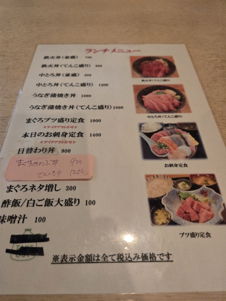 メニュー写真 : まぐろの鉄人 - ドーム前千代崎/居酒屋 | 食べログ