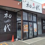 初代 新発寒店 - 