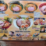 初代 新発寒店 - 