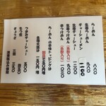 小三郎 - メニュー①
