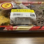 スーパーストア ナカガワ - 