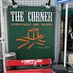 ザ・コーナー ハンバーガー＆サルーン - 