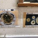 鯛丸 - 