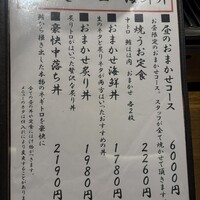 焼うお いし川 名古屋 - ランチメニュー
