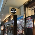 Izakaya Oozawa - 