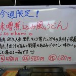 高雄 - 2014/10/13の週の週替わりうどん