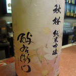 美酒肴房 松圭 - 