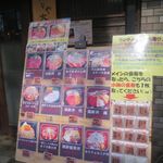 sanrikuminatomachisakabasakanayataishou - 入店前にメニューを選ぶ