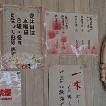 篠田そば店 - メニュー　2025/08