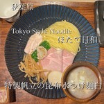 Tokyo Style Noodle ほたて日和 - 