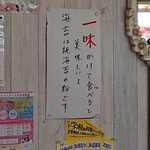 篠田そば店 - 一味をかけて食べるのがオススメとのことです(p_-)　富士宮焼きそばも確か一味をオススメしていたと思います。